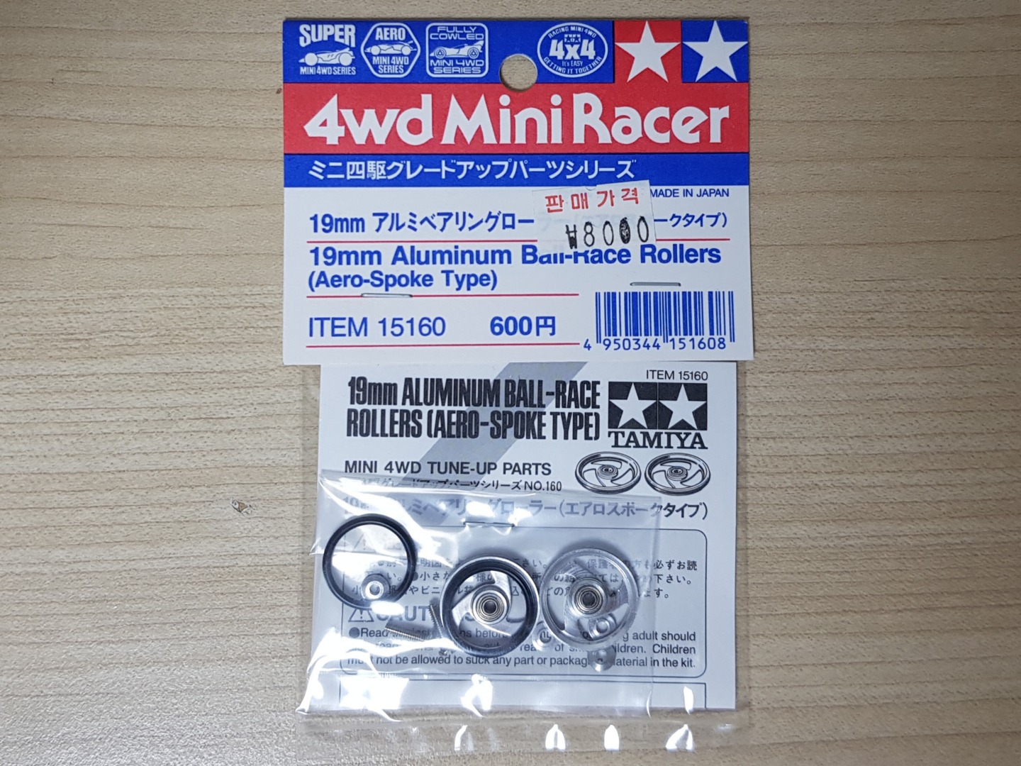 구형 15160 19mm Aluminum Ball-race Rollers(타미야부품1)