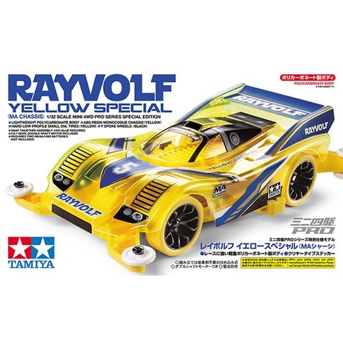 [TA95338]Rayvolf Yellow SP (MA)
