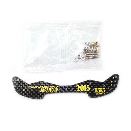 [95088]HG Carbon Wide Front Plate(For AR) 1 5mm J-Cup15 (품절)