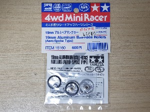 구형 15160 19mm Aluminum Ball-race Rollers(타미야부품1)