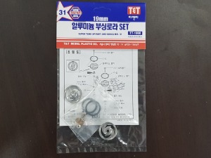 티엔티 19mm 알루미늄 부싱로라 세트 실버(부품7)