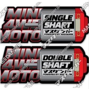 [M/D] Motor Sticker Set Mk.2 _ 2 Pack