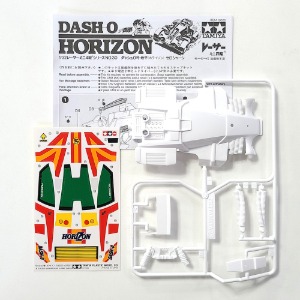 [95624-카울2]Dash-0 호라이즌 카울(슈퍼2샤시 사용가능)