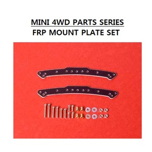 [15150]FRP Mount Plate Set