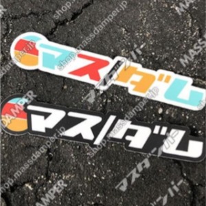 [M/D] Katakana Sticker Set 2 Pack