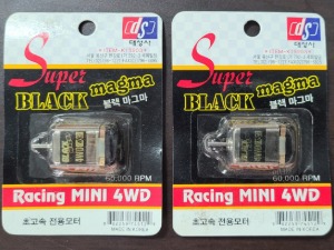 [TF01]블랙 마그마 미니카 모터 습기제품 2개